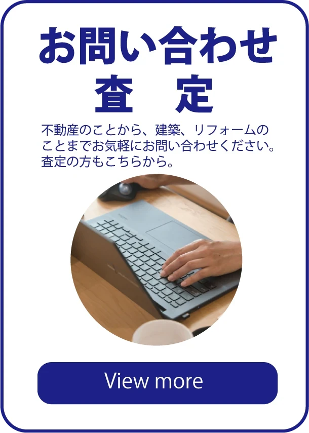 有限会社アイトス｜京都　不動産｜お問い合わせ