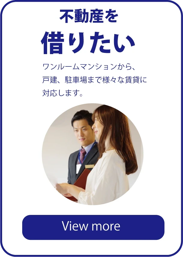 有限会社アイトス｜京都　不動産｜不動産を売りたい