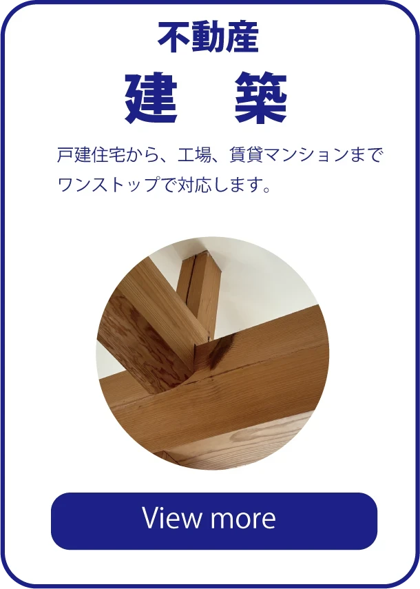 有限会社アイトス｜京都　不動産｜建築