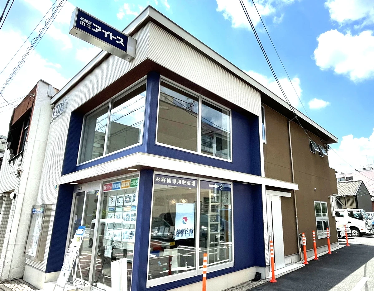 会社概要｜会社紹介｜みんなを笑顔にする会社｜有限会社アイトス｜不動産｜介護施設紹介｜福祉施設開業｜空き家・空き地活用